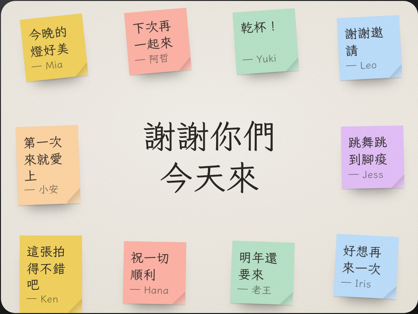 拍立得牆版型：便利貼牆