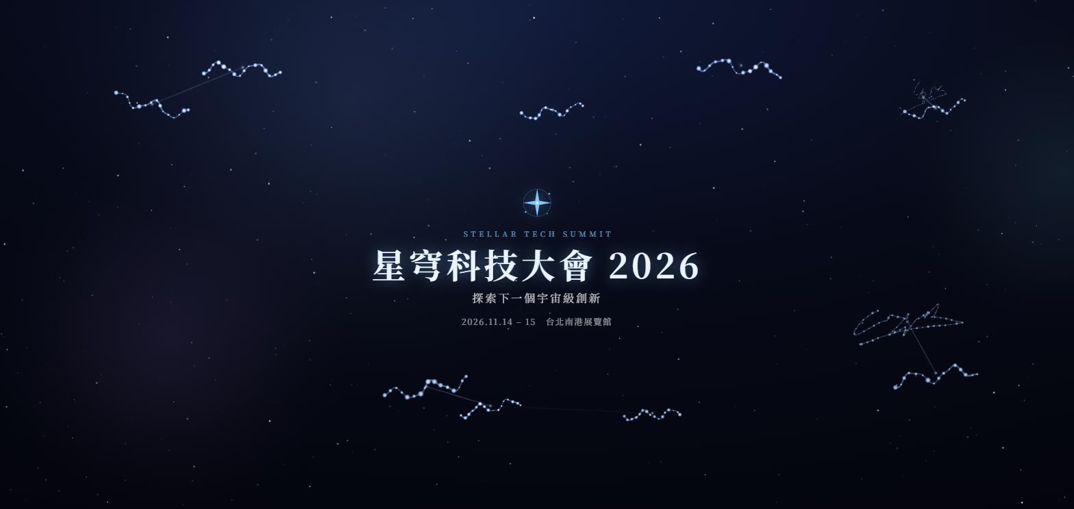 簽名牆主題：星空