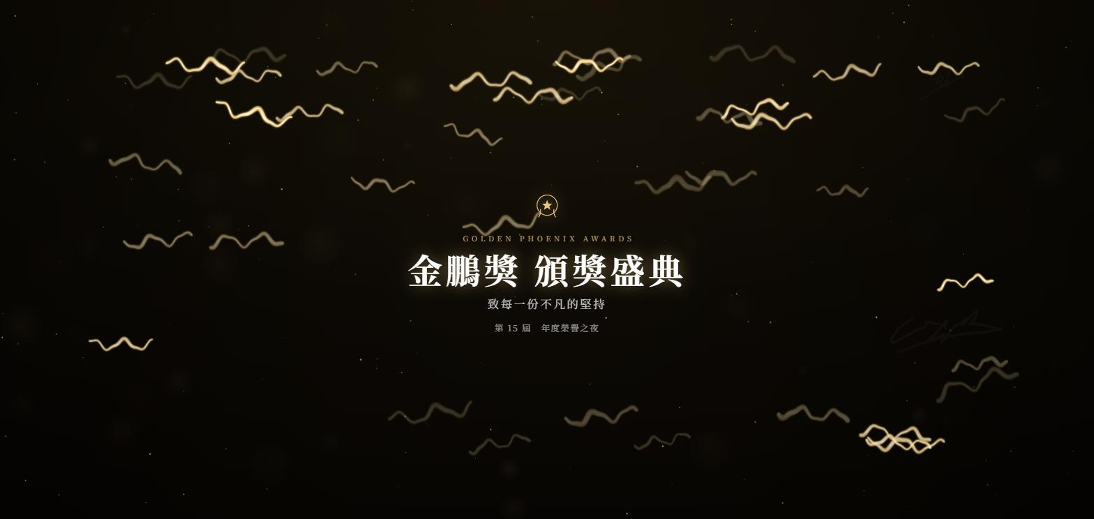 簽名牆主題：燙金