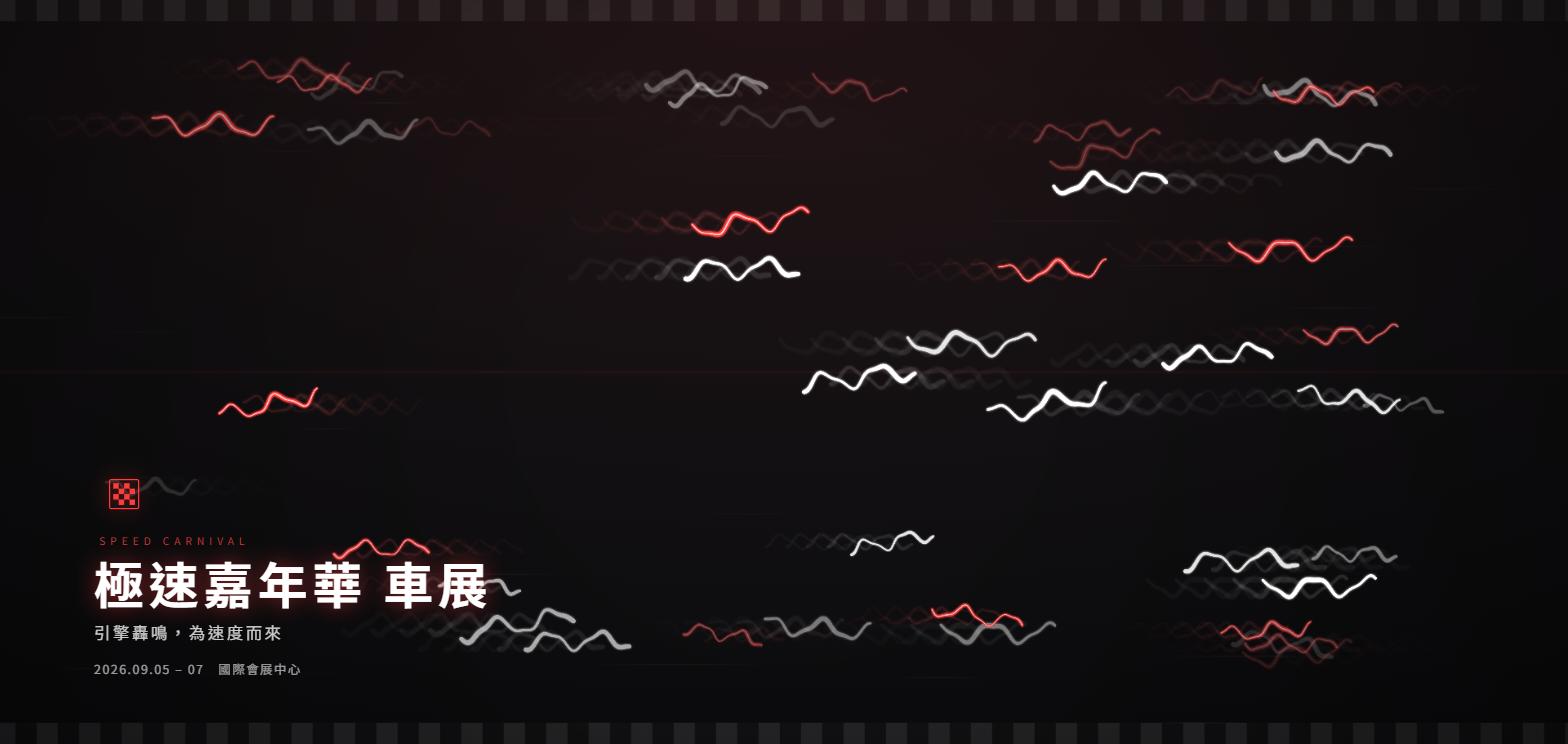 賽車主題：競速塗裝與速度線